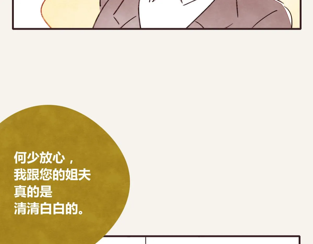 第0389话 我们四个 第98页