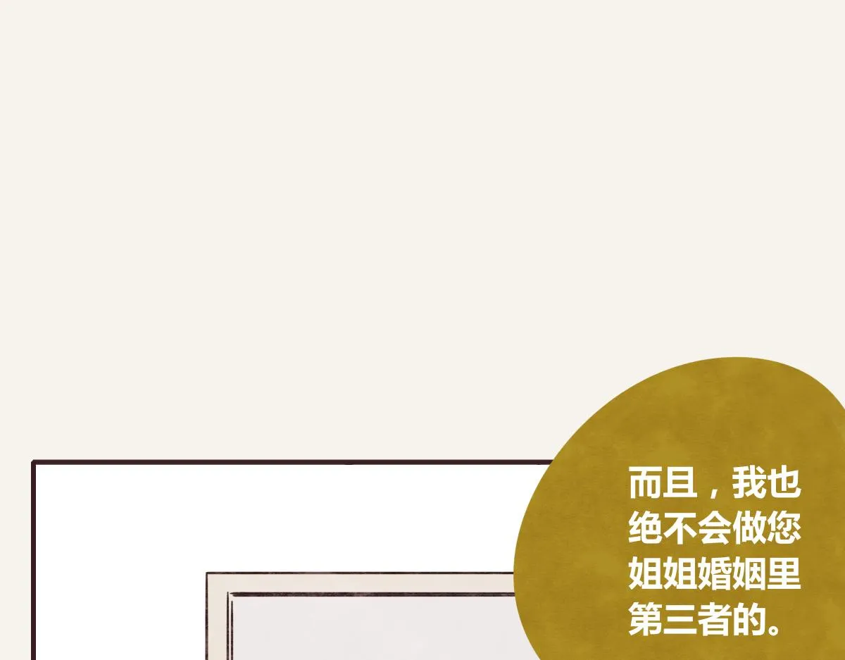 第0389话 我们四个 第101页