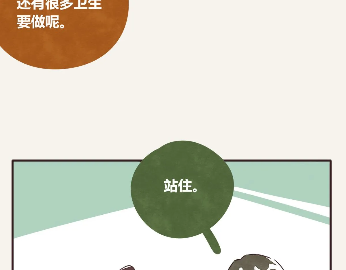 第0389话 我们四个 第112页