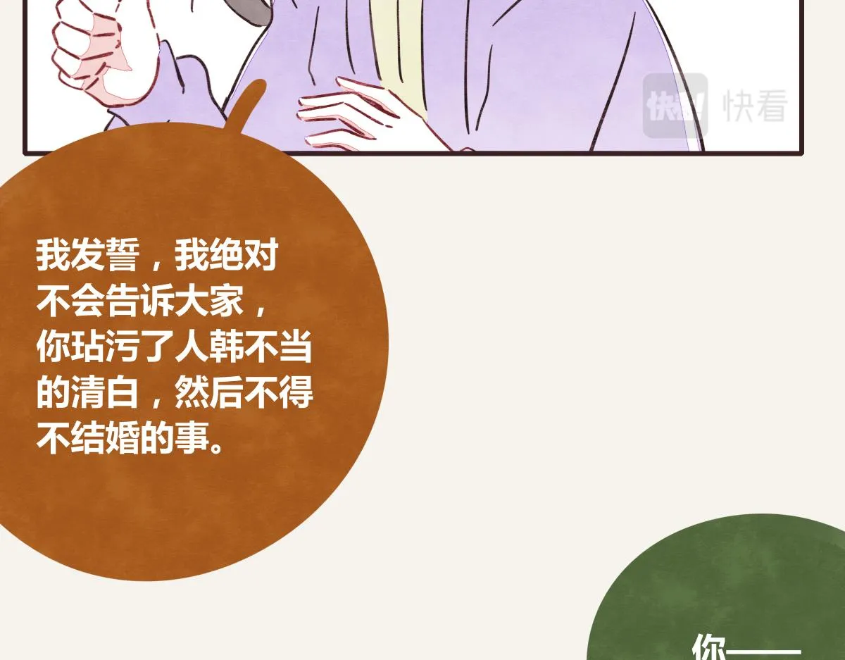 第0389话 我们四个 第119页