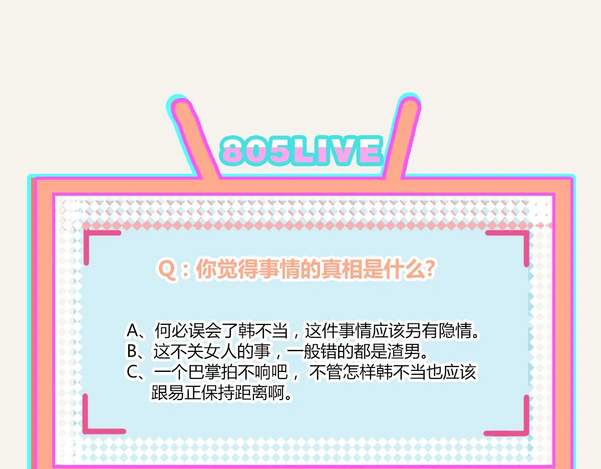 第0389话 我们四个 第124页
