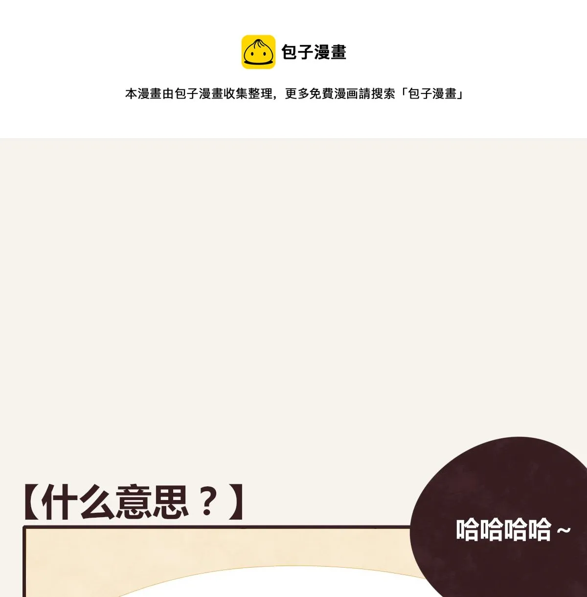 第0390话 事实？ 第1页