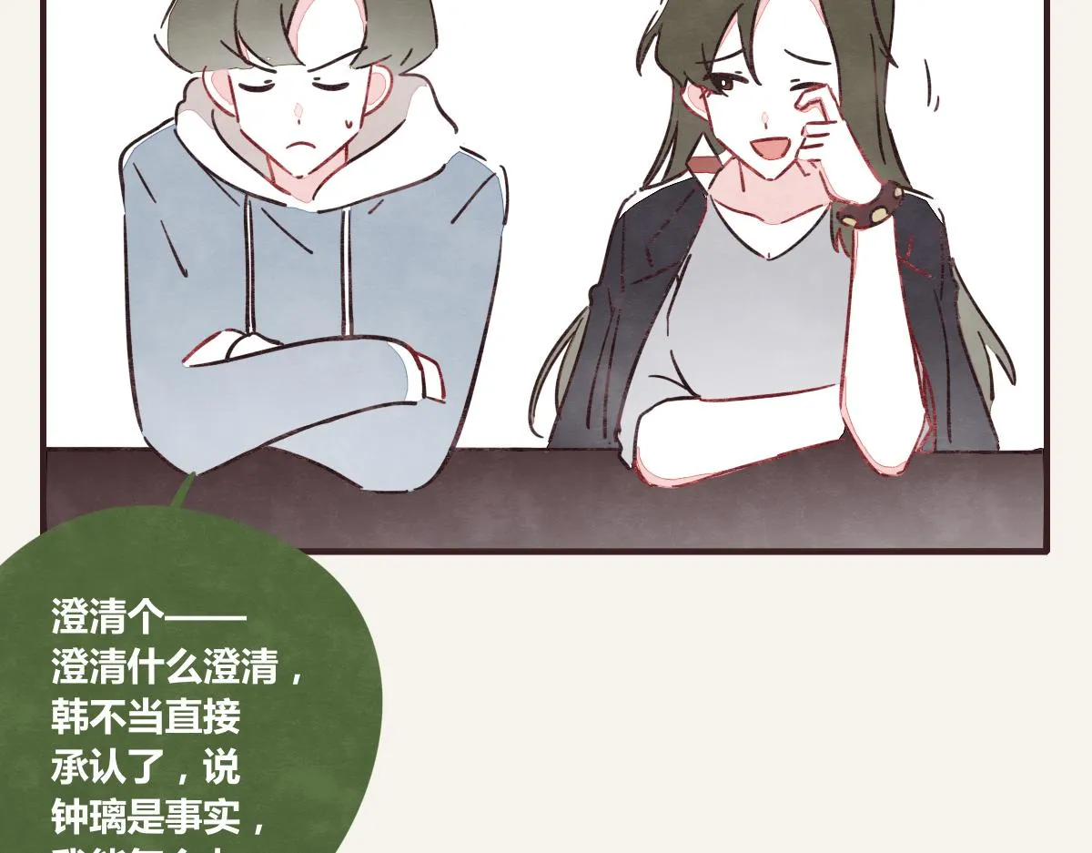 第0390话 事实？ 第5页
