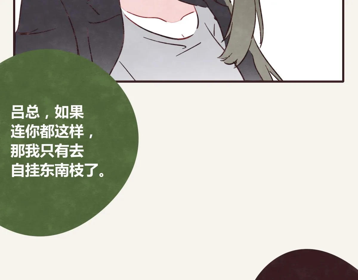 第0390话 事实？ 第8页