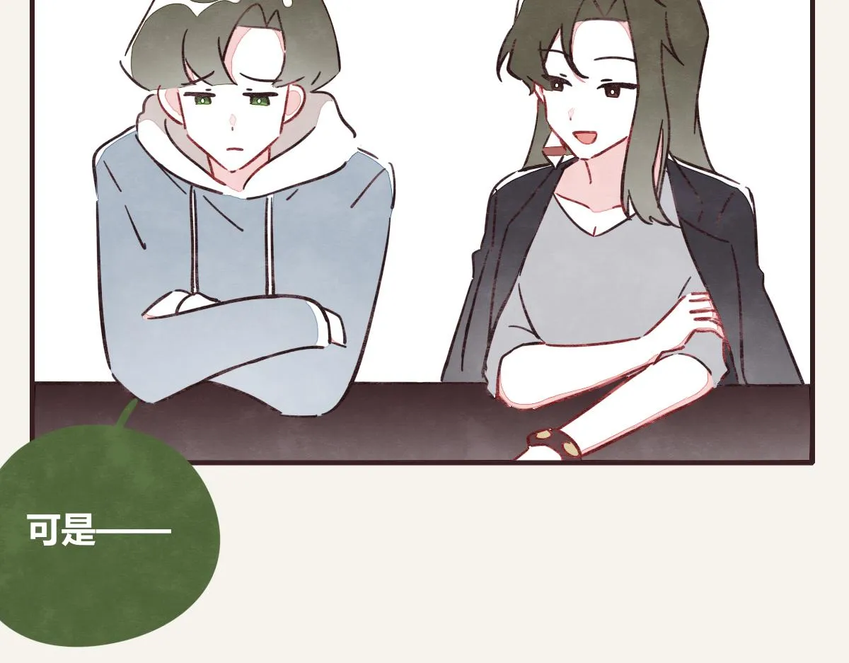 第0390话 事实？ 第13页