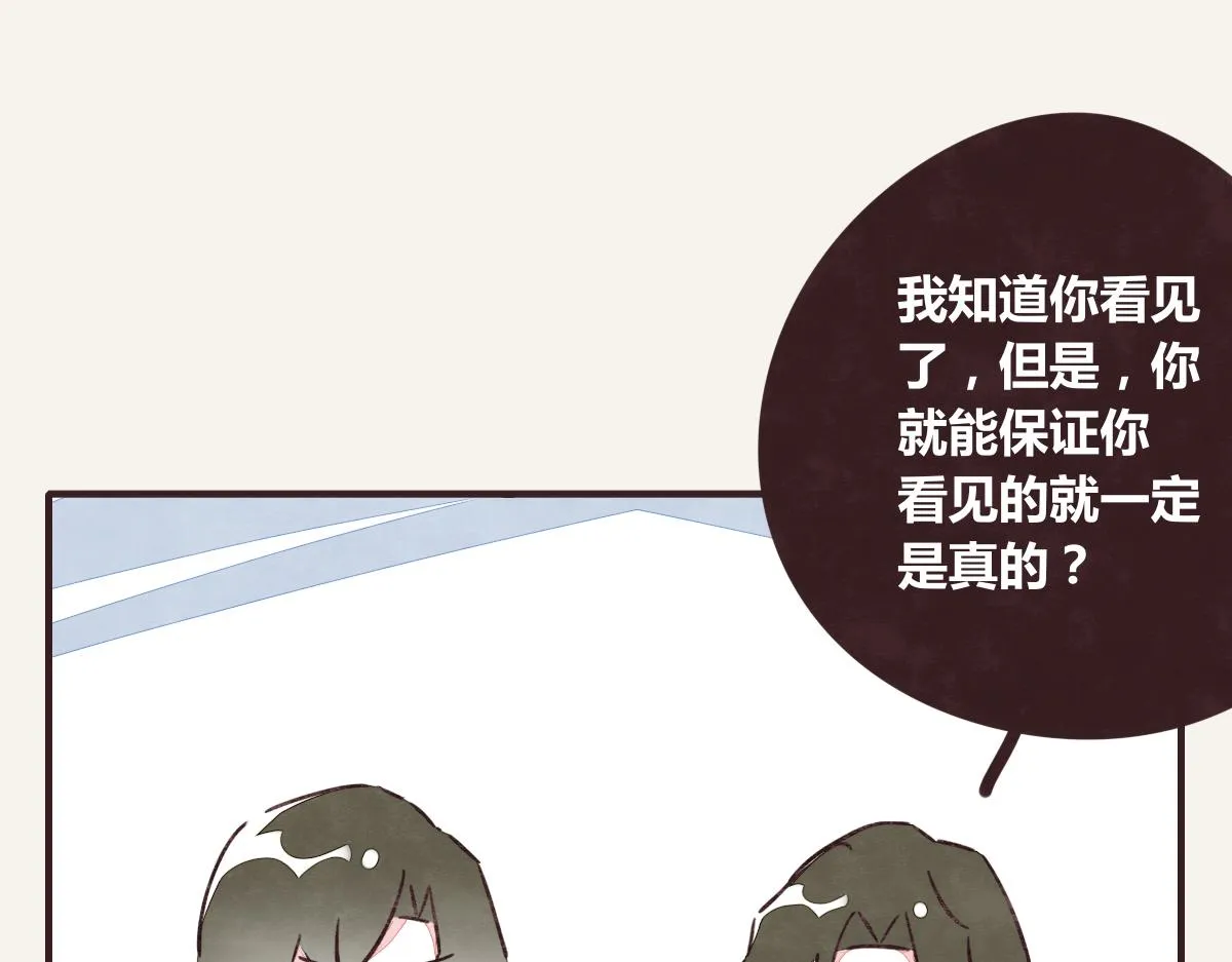 第0390话 事实？ 第14页