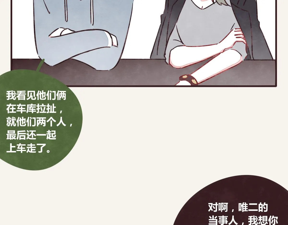 第0390话 事实？ 第16页