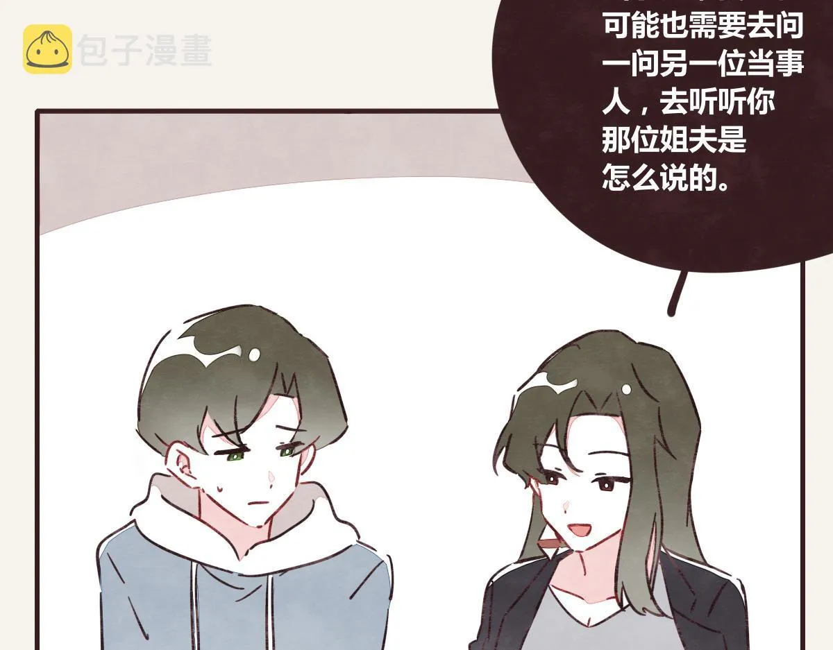 第0390话 事实？ 第17页