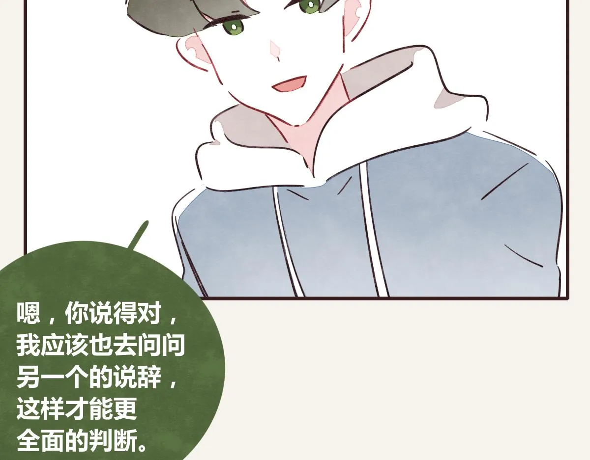 第0390话 事实？ 第23页