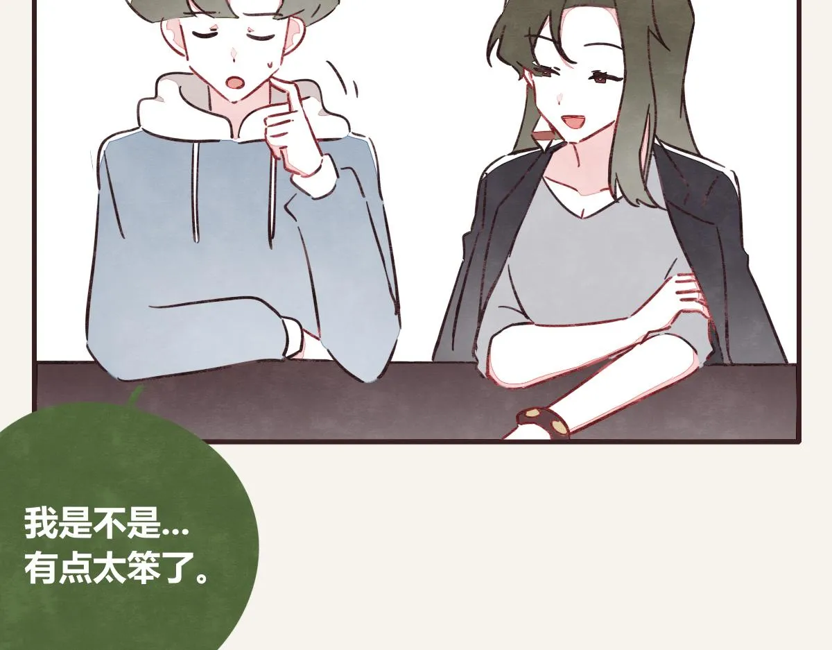 第0390话 事实？ 第26页