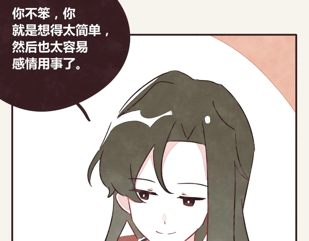 第0390话 事实？ 第28页