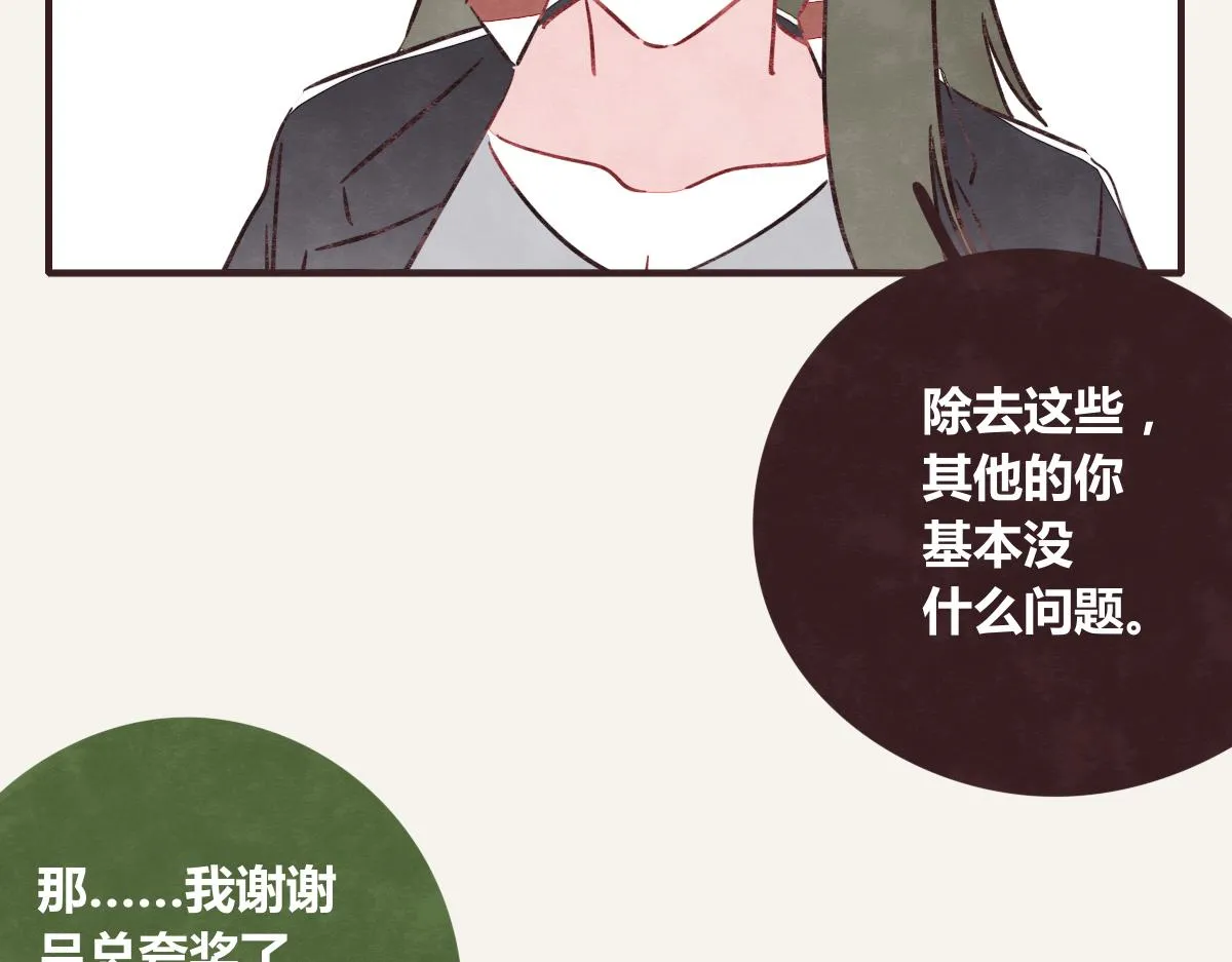 第0390话 事实？ 第29页