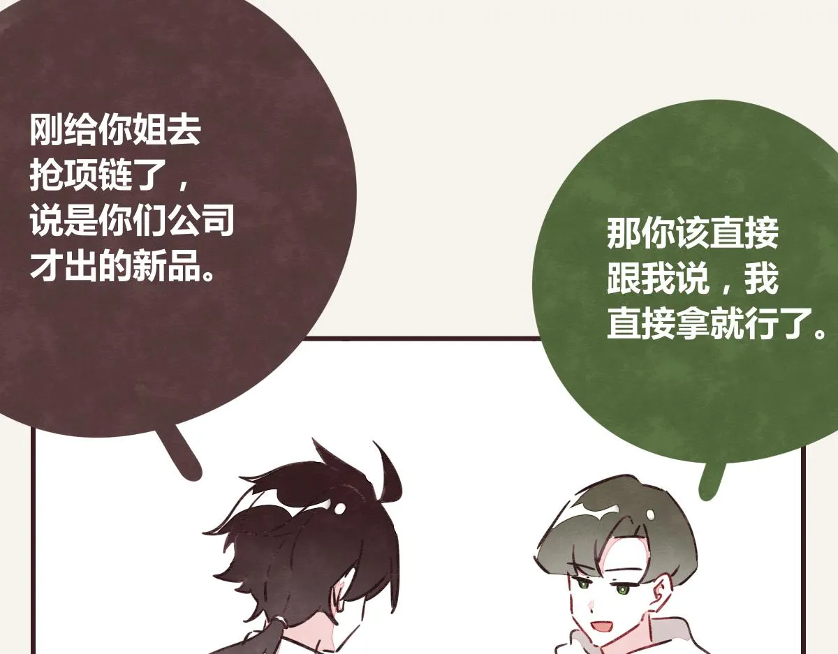 第0390话 事实？ 第43页