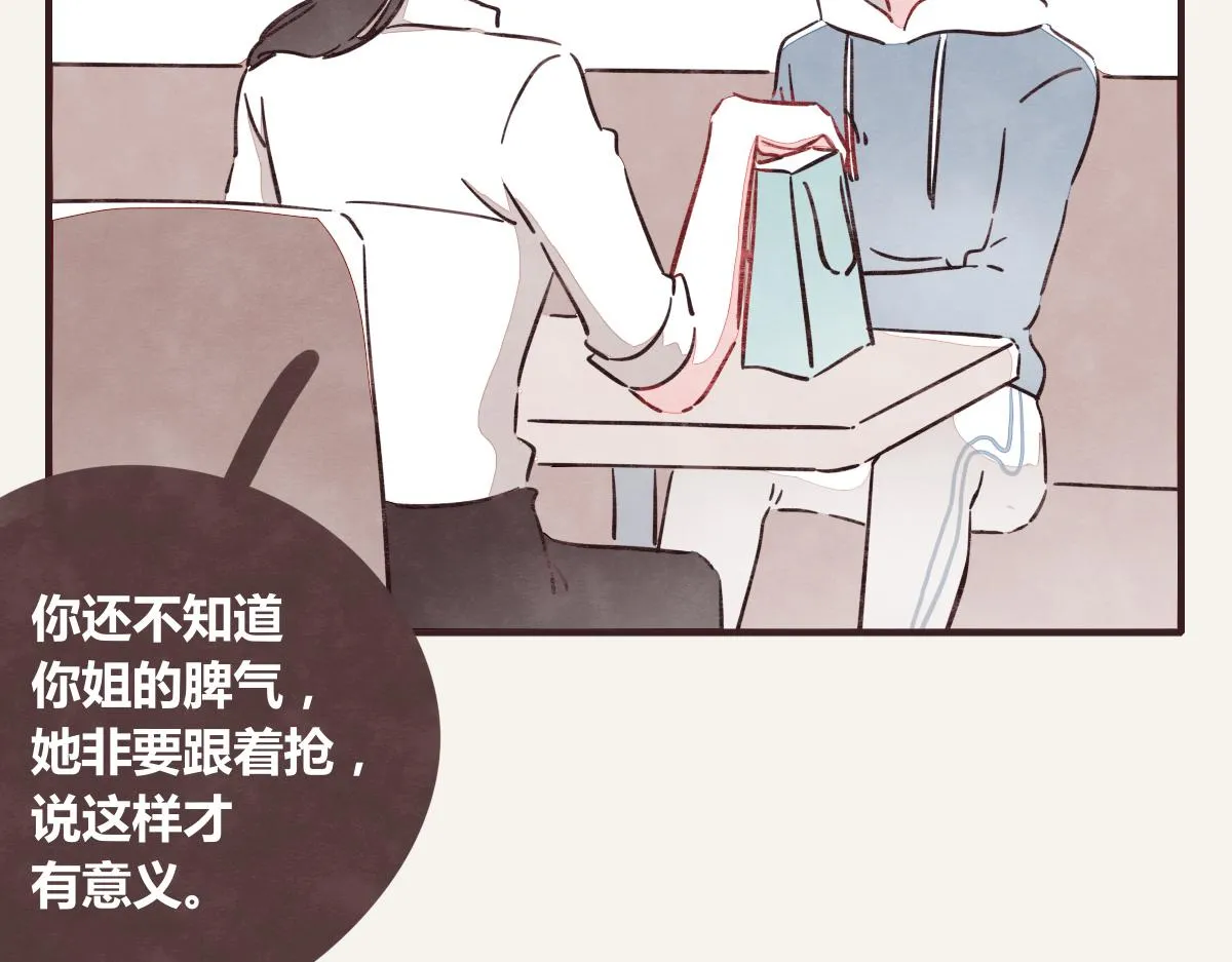 第0390话 事实？ 第44页
