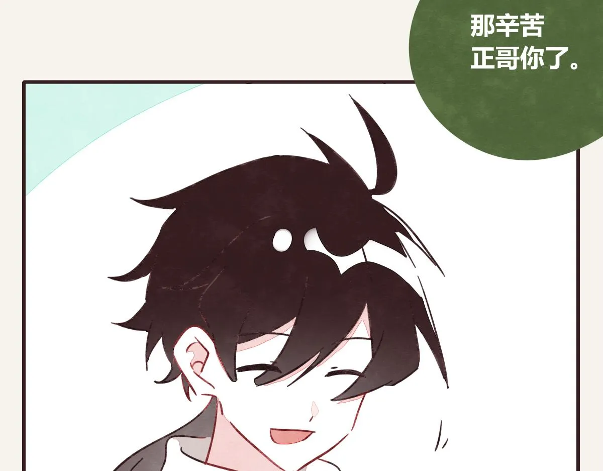 第0390话 事实？ 第46页