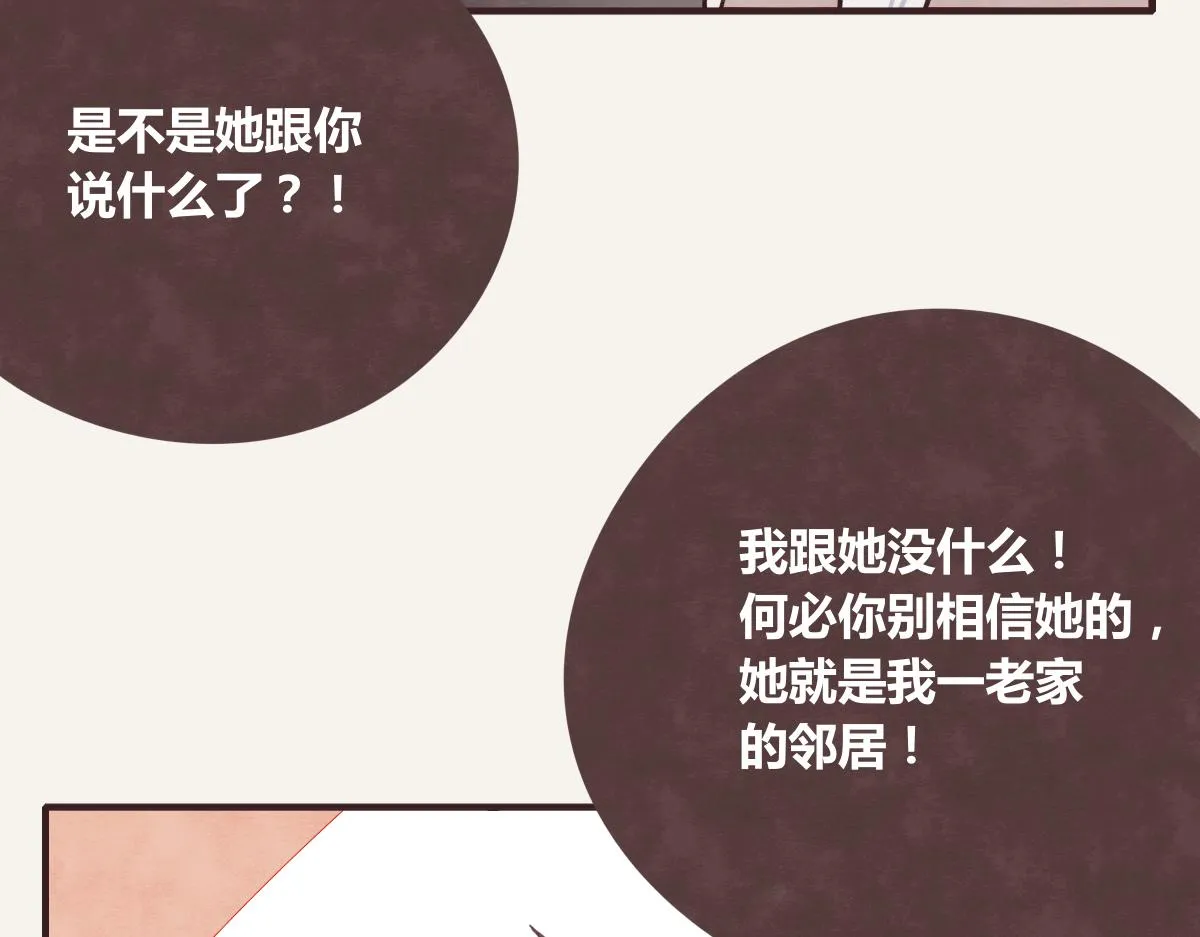 第0390话 事实？ 第50页