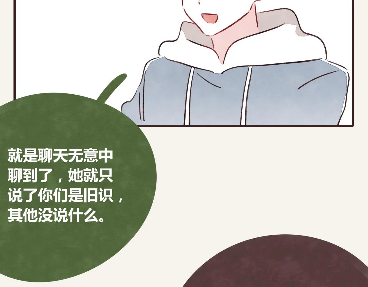 第0390话 事实？ 第55页