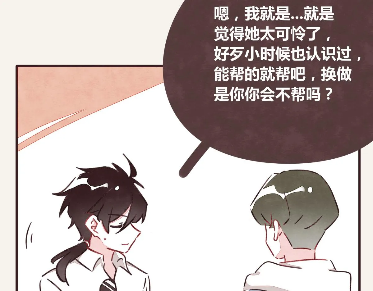 第0390话 事实？ 第56页