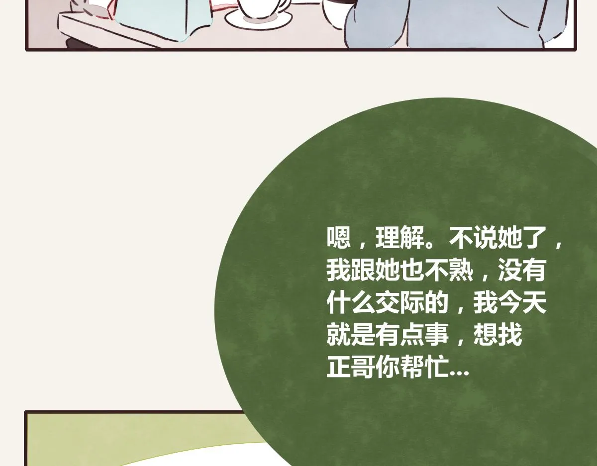 第0390话 事实？ 第58页