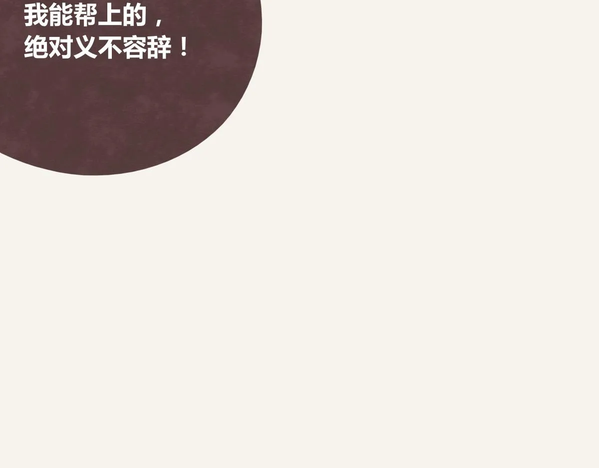 第0390话 事实？ 第61页