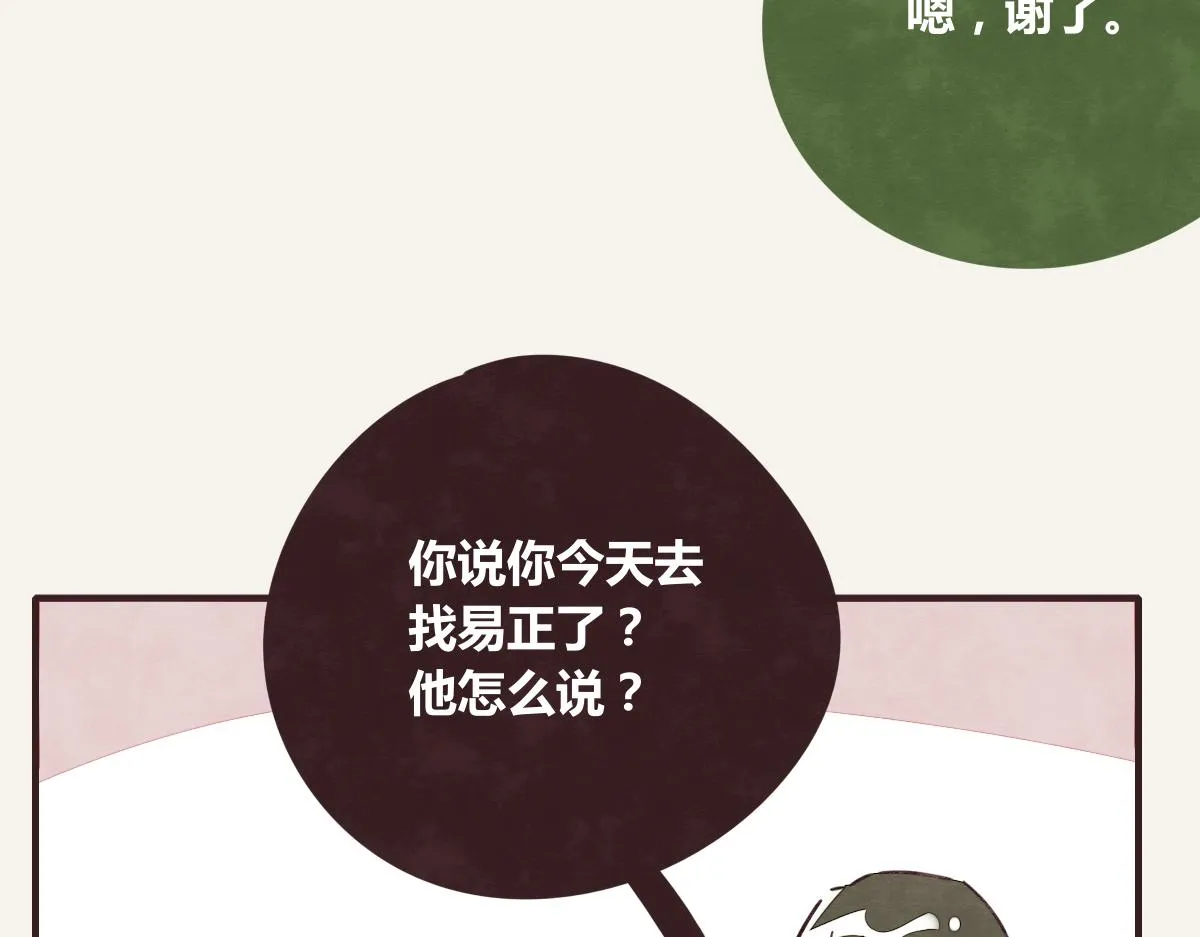 第0390话 事实？ 第67页