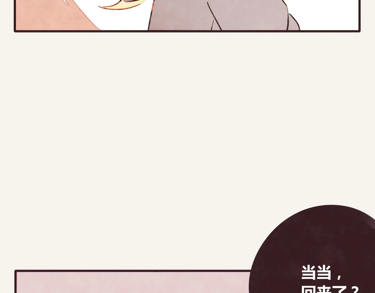 第0390话 事实？ 第77页
