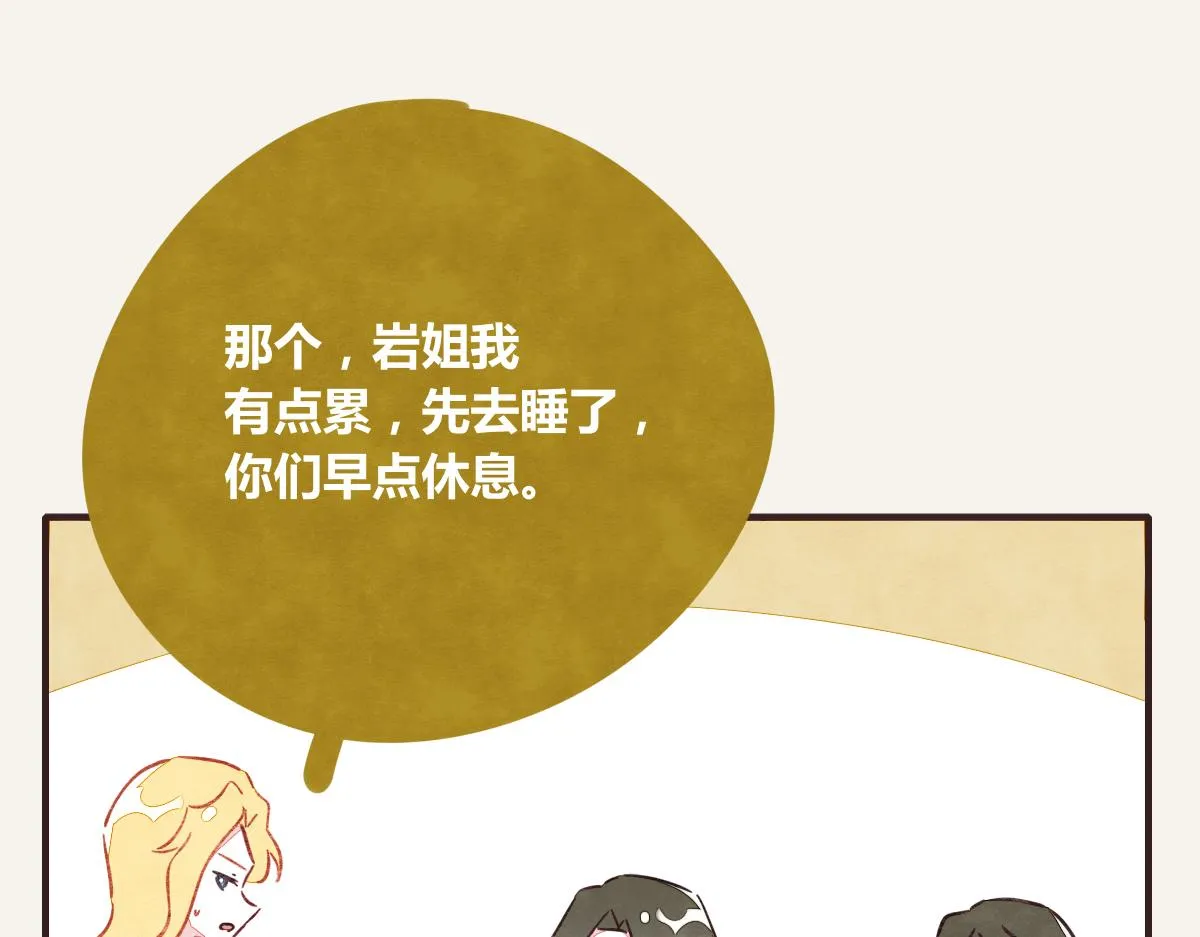 第0390话 事实？ 第80页