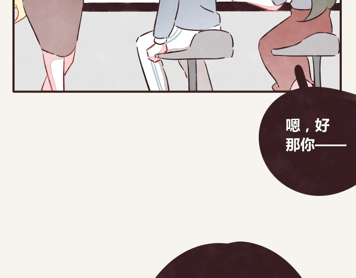 第0390话 事实？ 第82页
