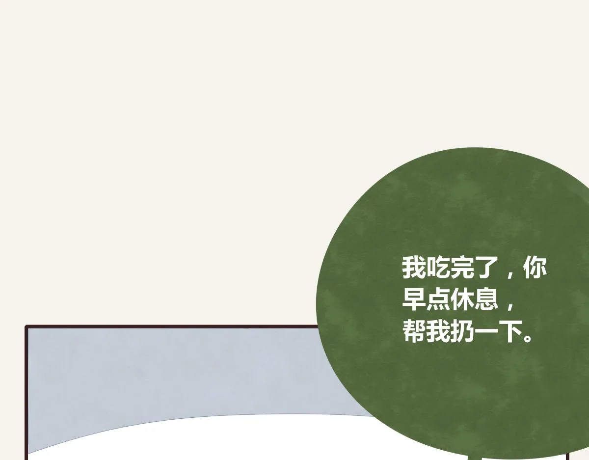 第0390话 事实？ 第85页