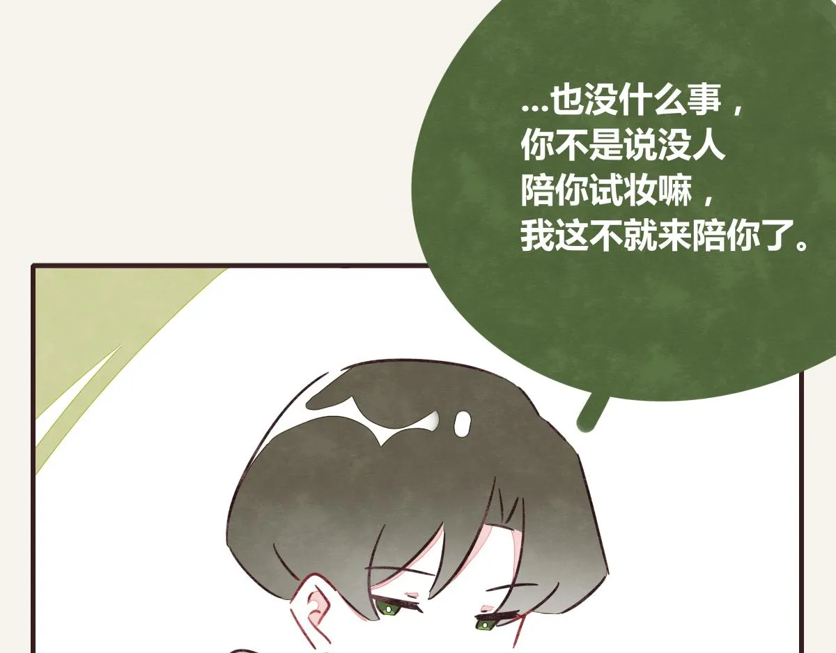 第0391话 清白？ 第4页