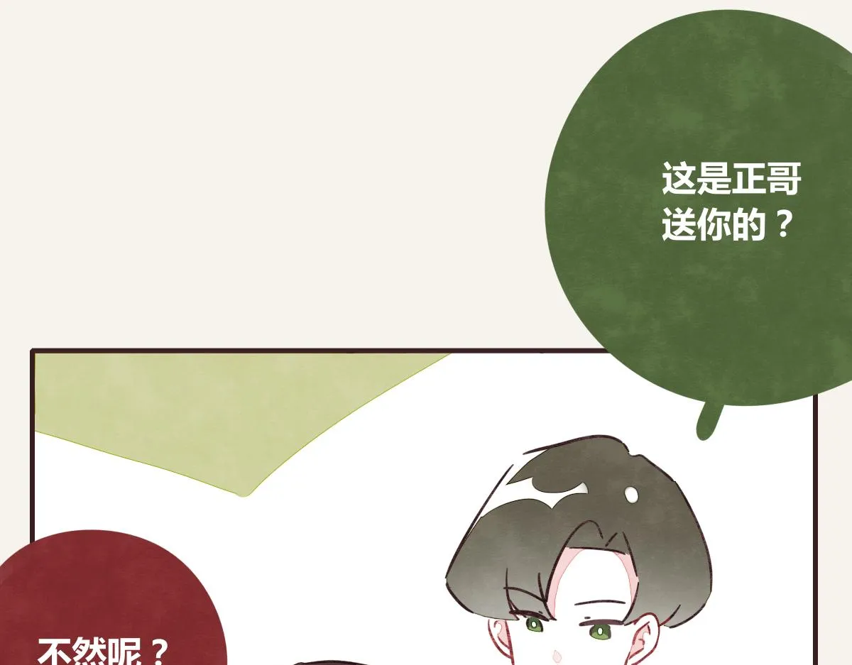 第0391话 清白？ 第11页