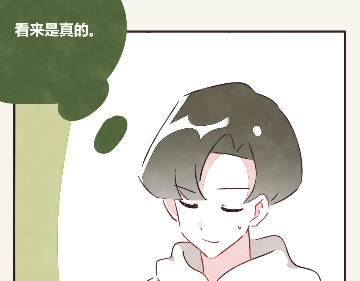 第0391话 清白？ 第14页