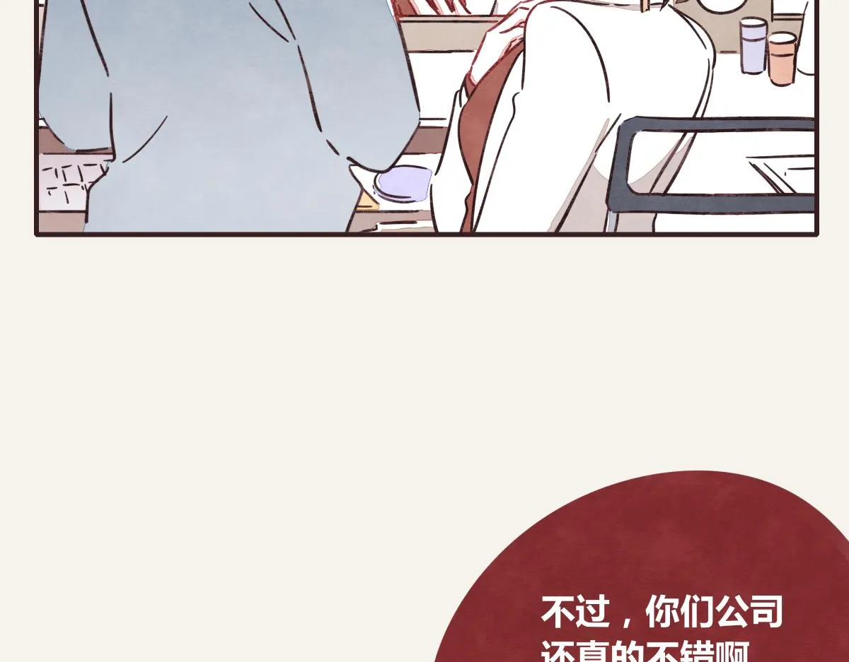 第0391话 清白？ 第20页