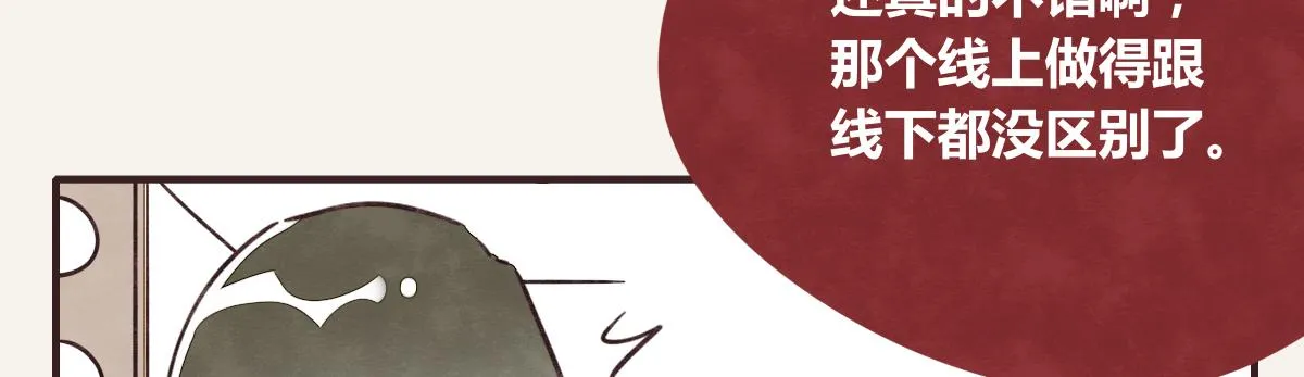 第0391话 清白？ 第21页