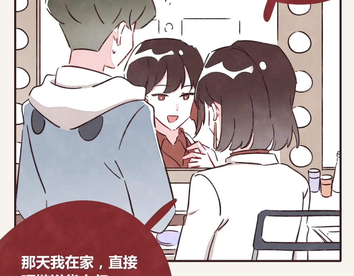 第0391话 清白？ 第22页