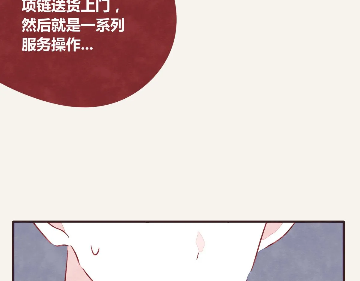第0391话 清白？ 第23页