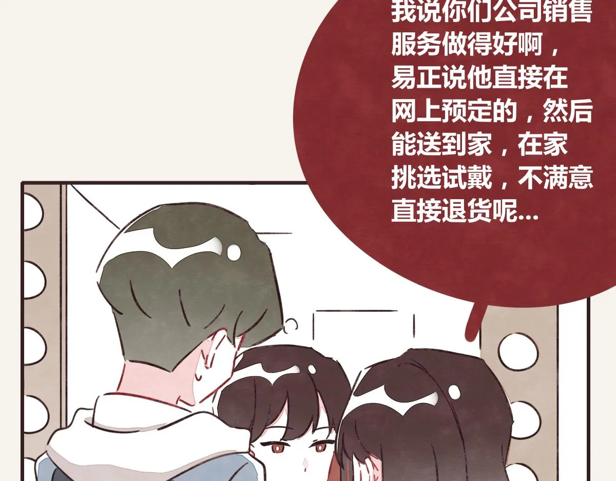 第0391话 清白？ 第26页