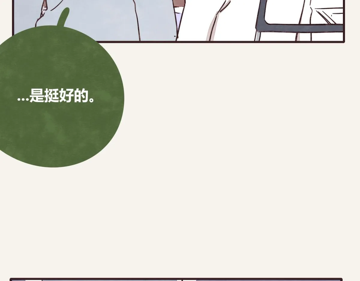 第0391话 清白？ 第28页