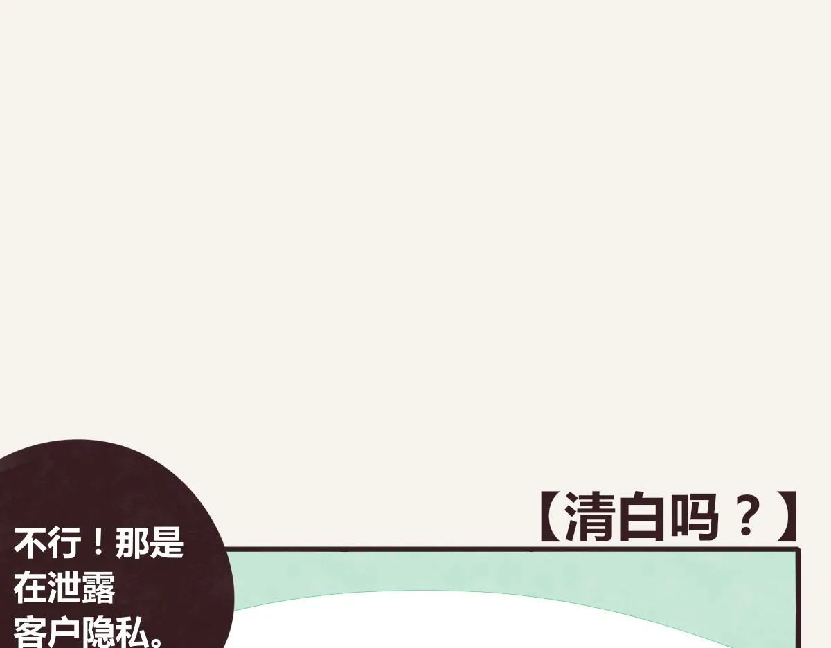 第0391话 清白？ 第34页
