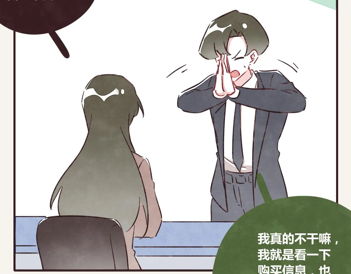 第0391话 清白？ 第35页
