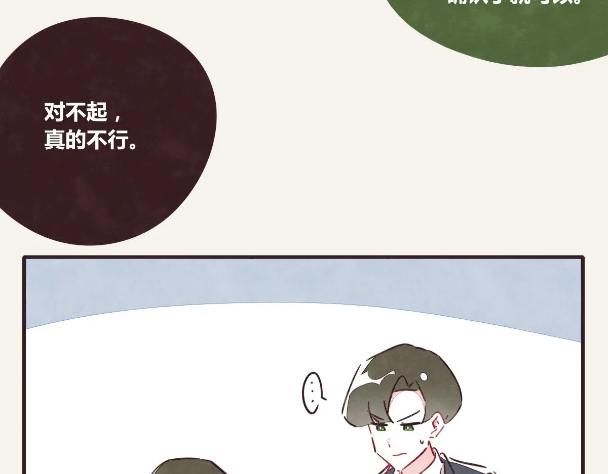 第0391话 清白？ 第37页