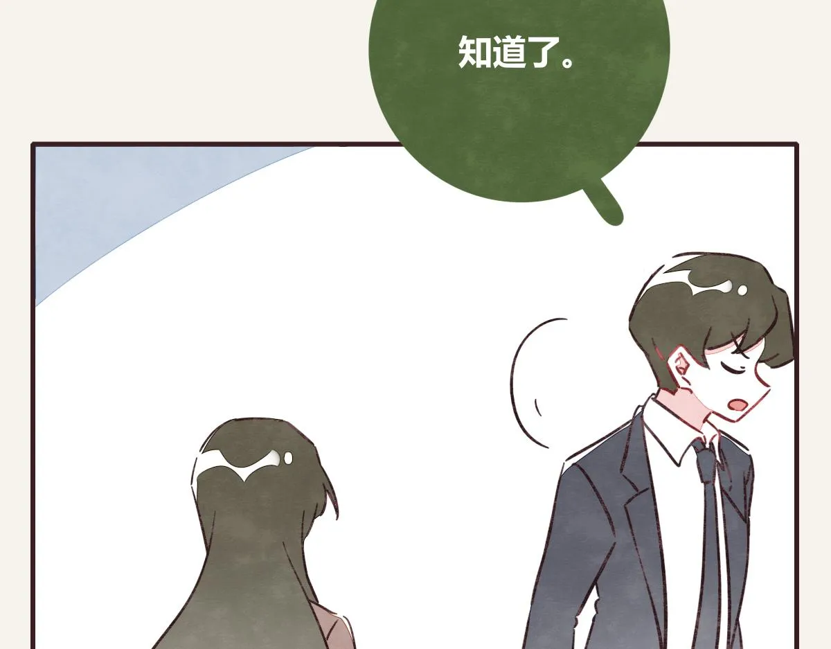 第0391话 清白？ 第40页