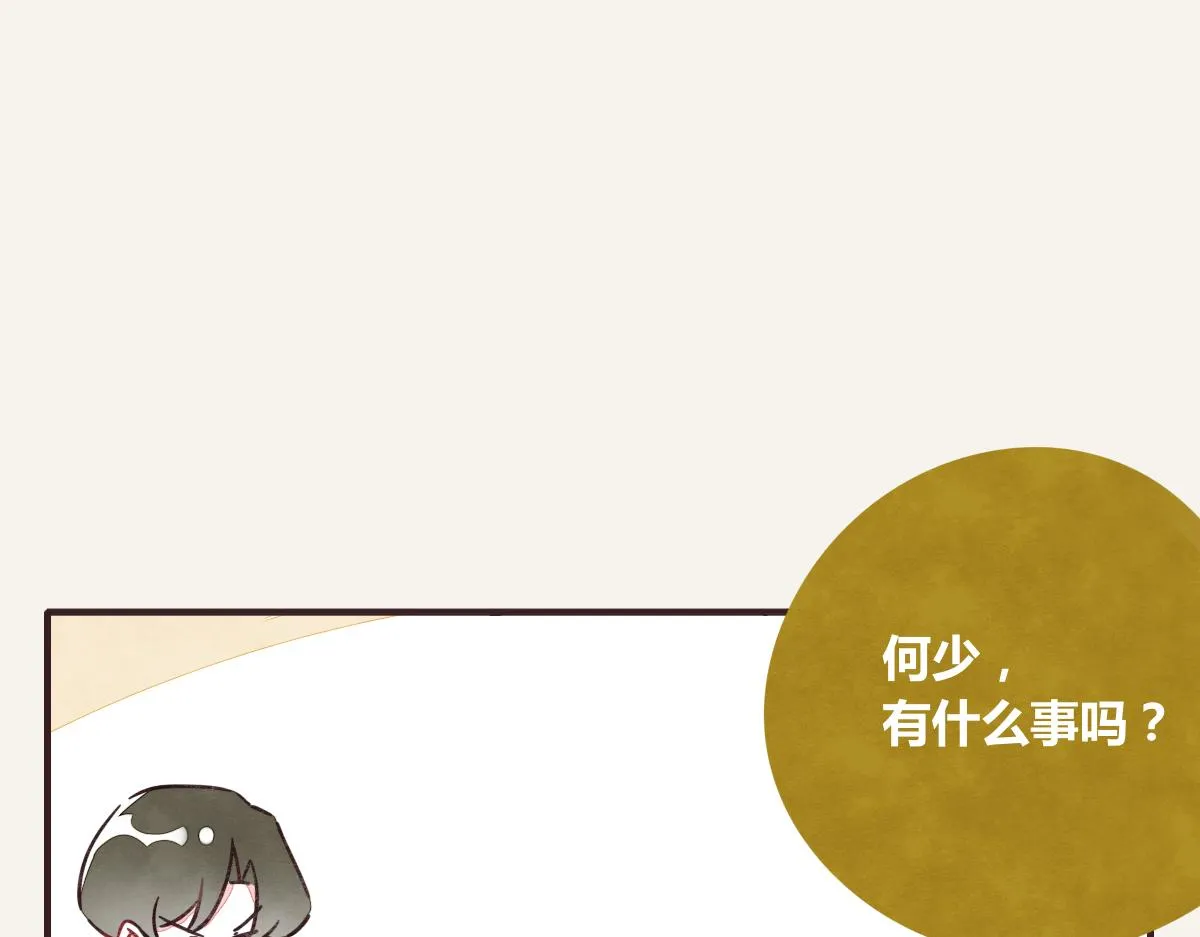 第0391话 清白？ 第47页