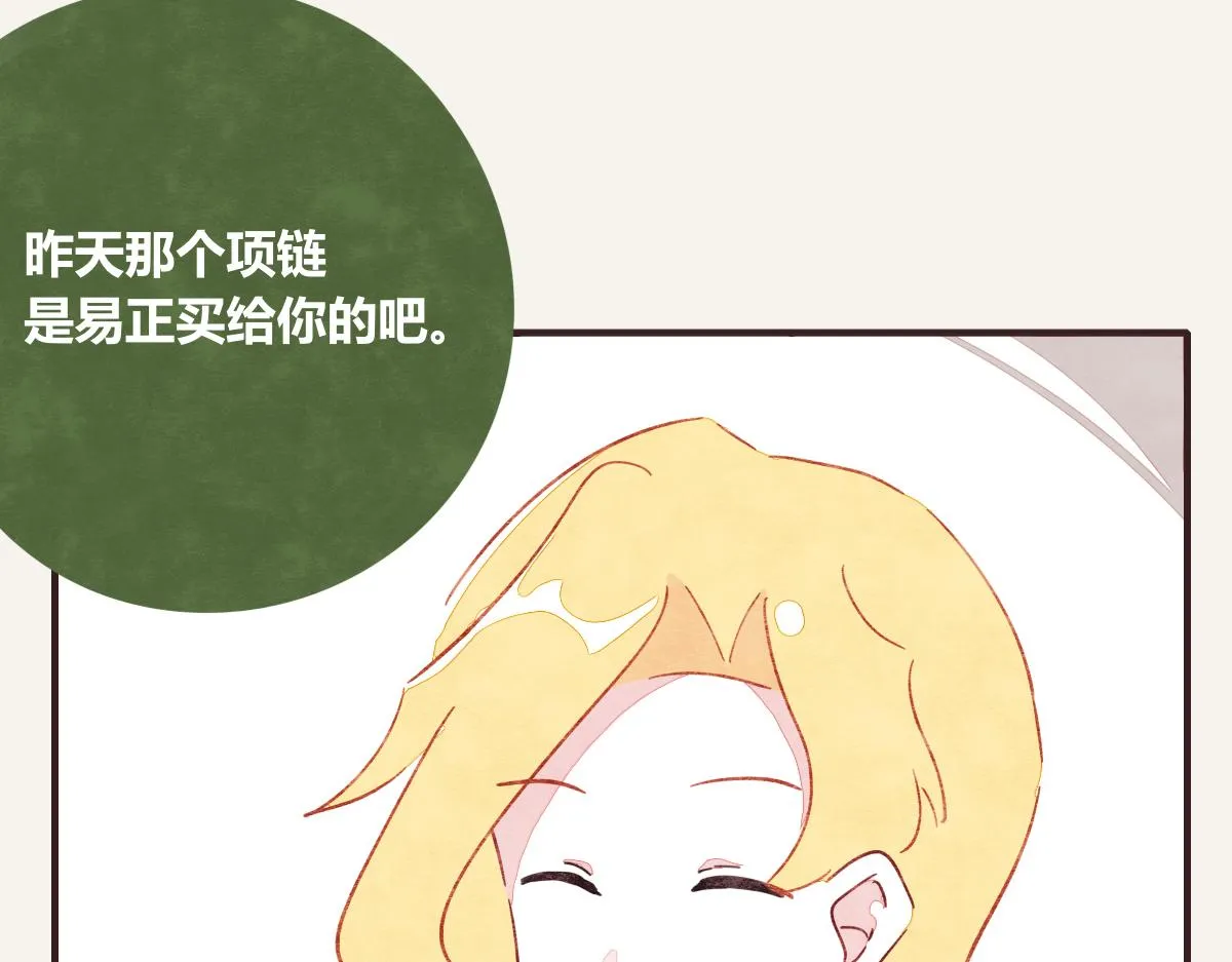 第0391话 清白？ 第50页