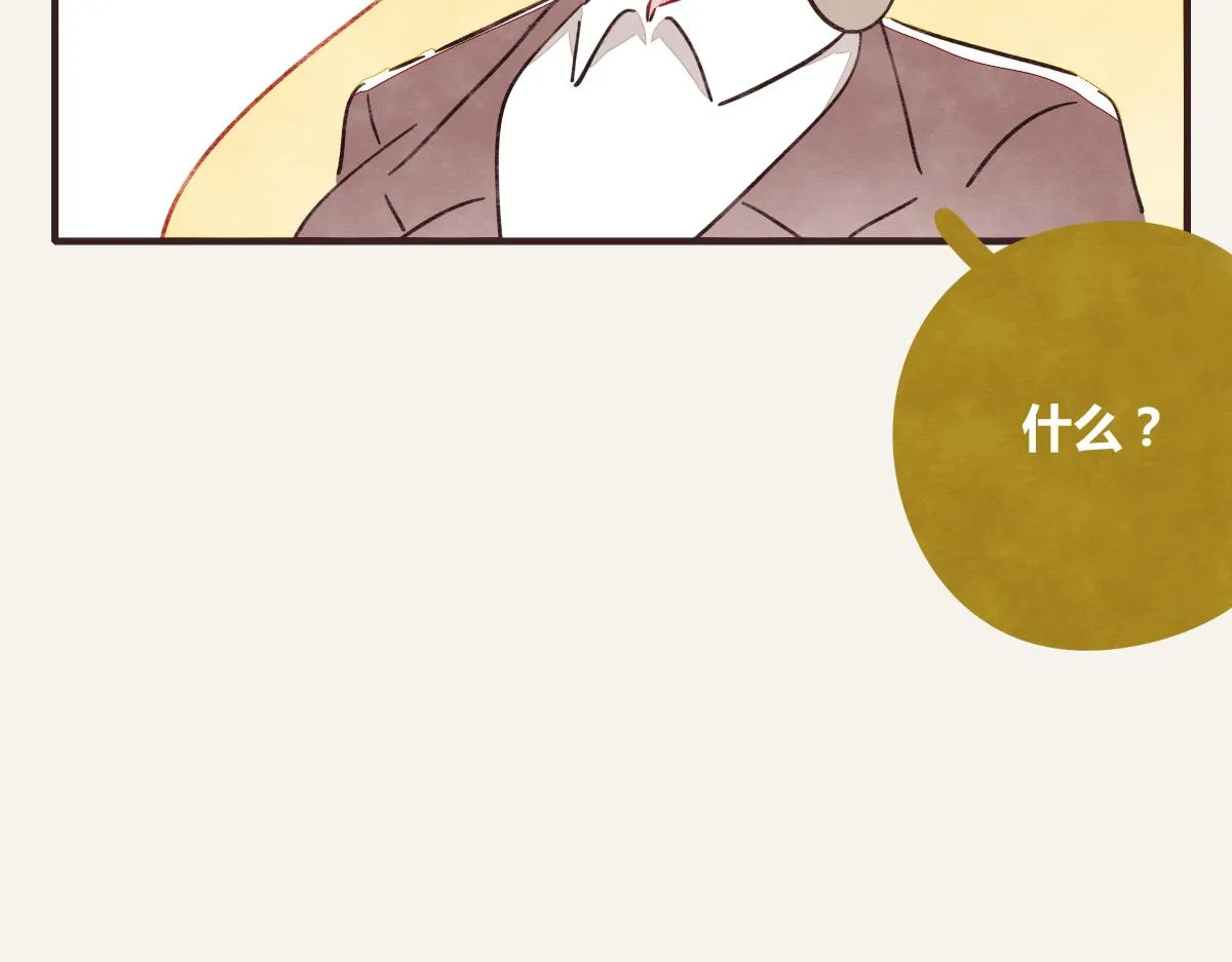 第0391话 清白？ 第52页