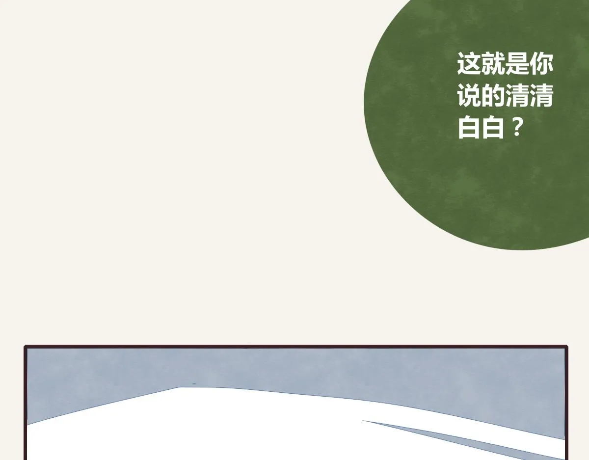 第0391话 清白？ 第55页