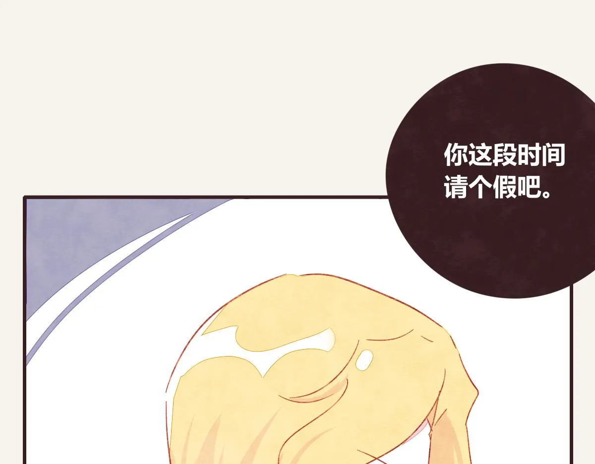 第0391话 清白？ 第70页