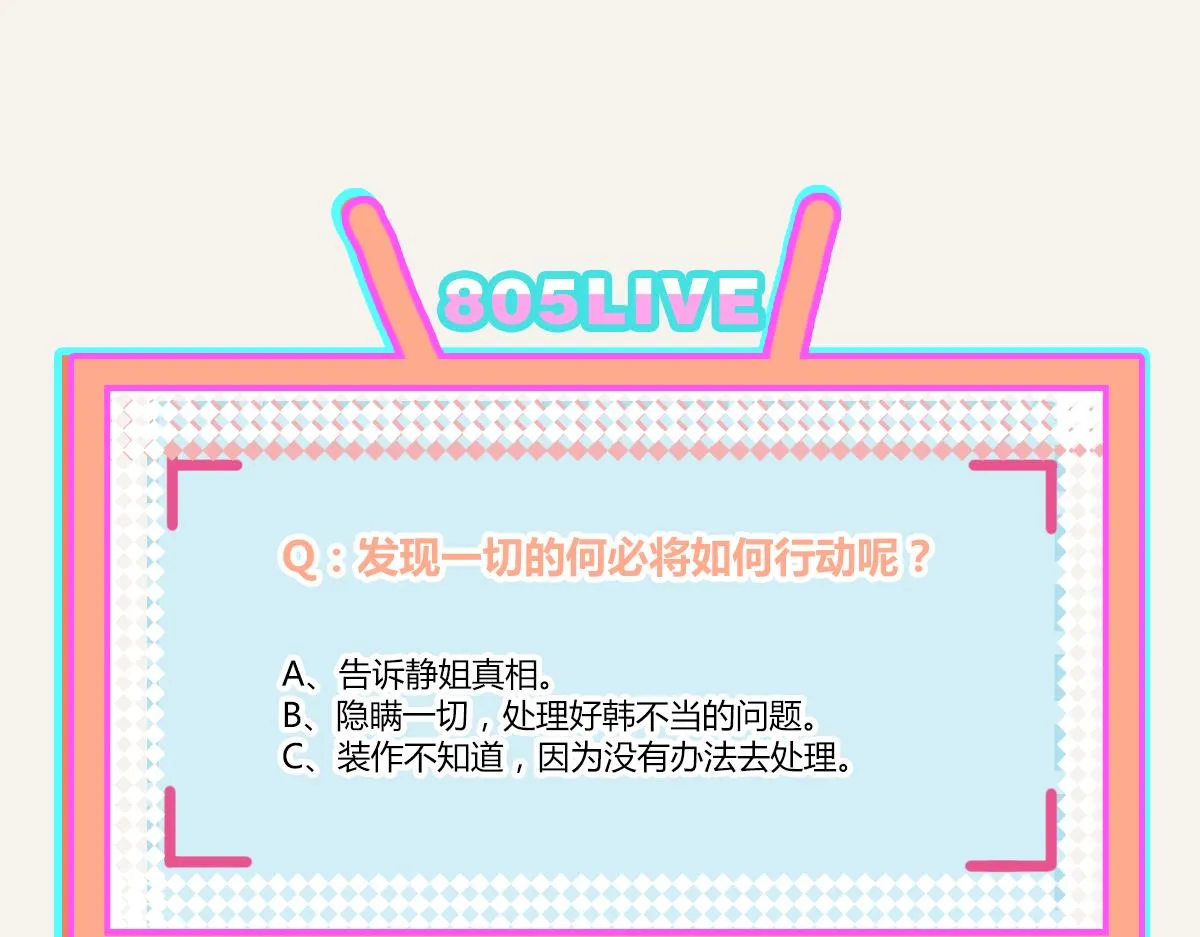 第0391话 清白？ 第76页