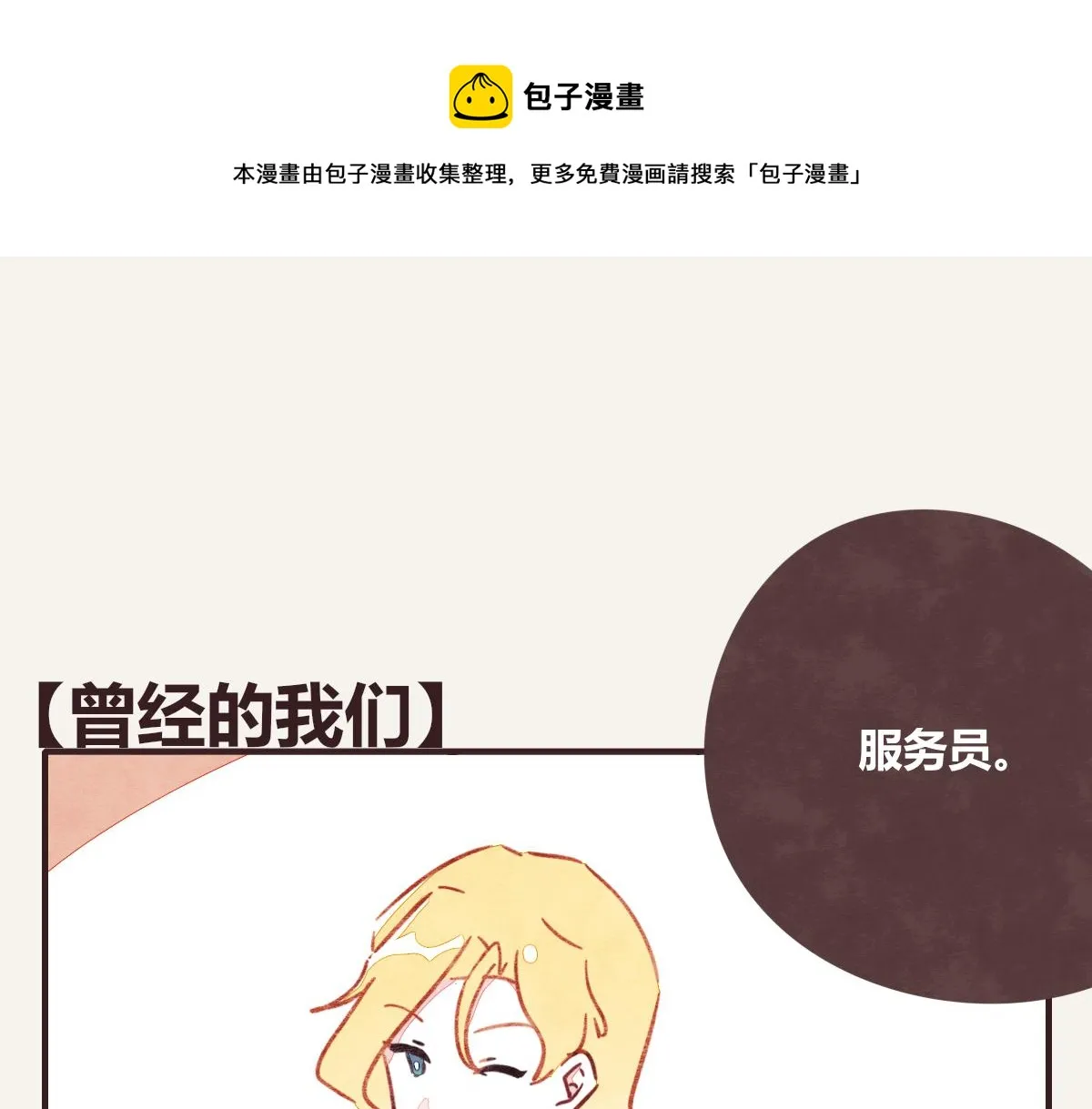 第0392话 渣男！ 第1页