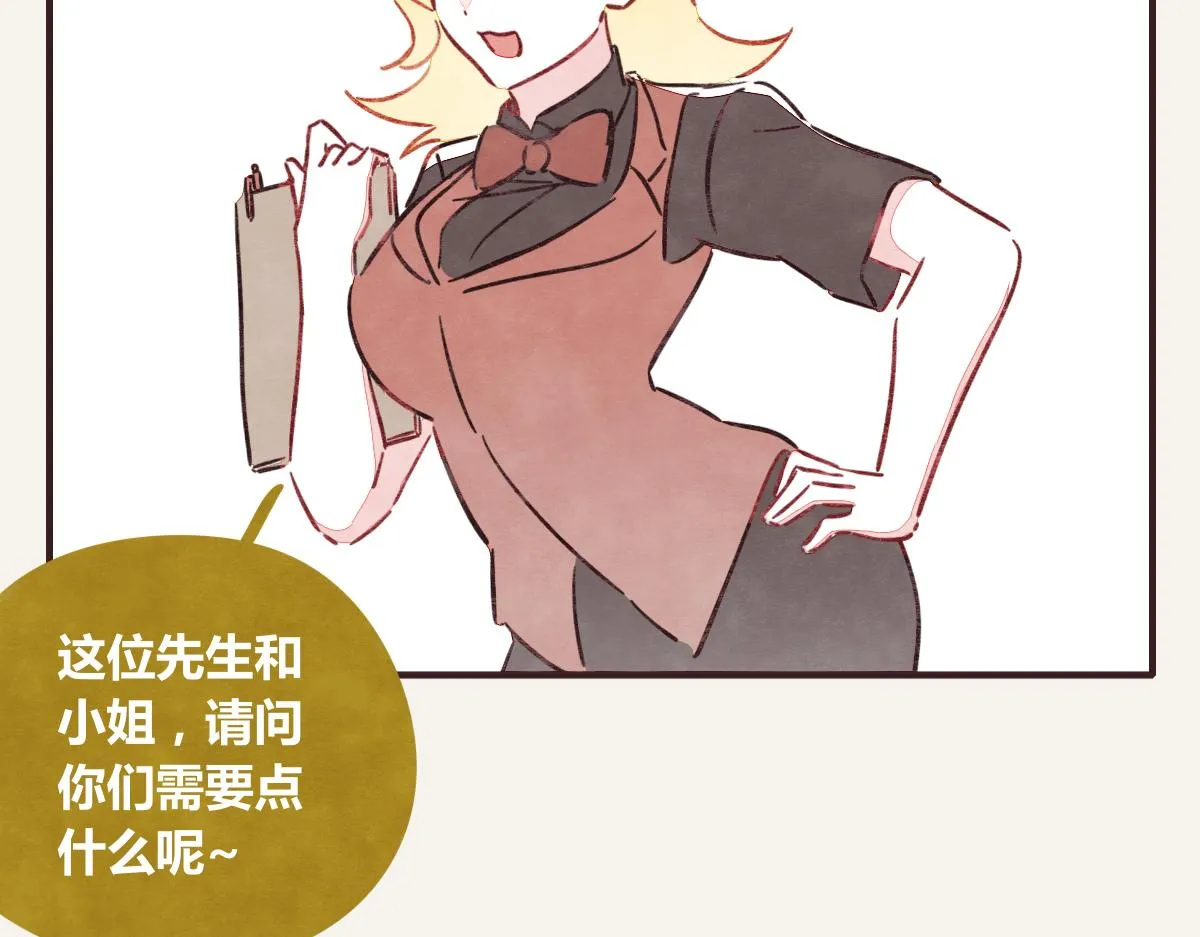 第0392话 渣男！ 第2页